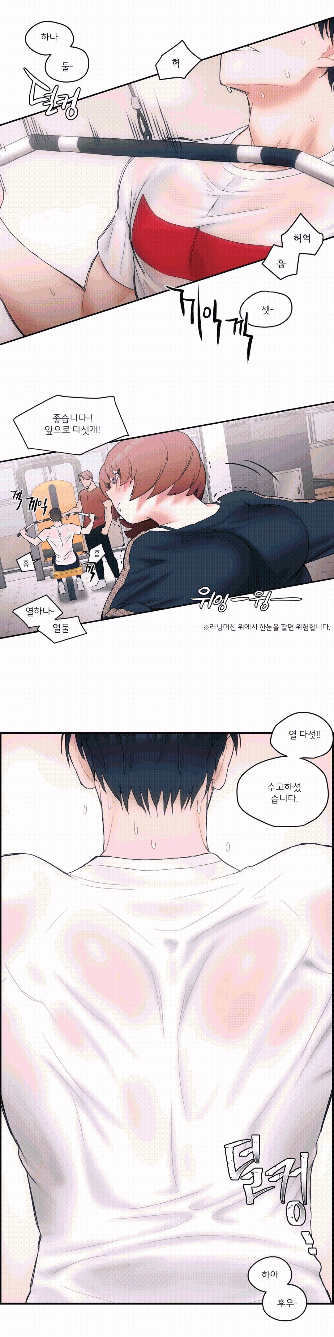 Sex Exercice Season 02 Raw - Chapter 9 Page 1