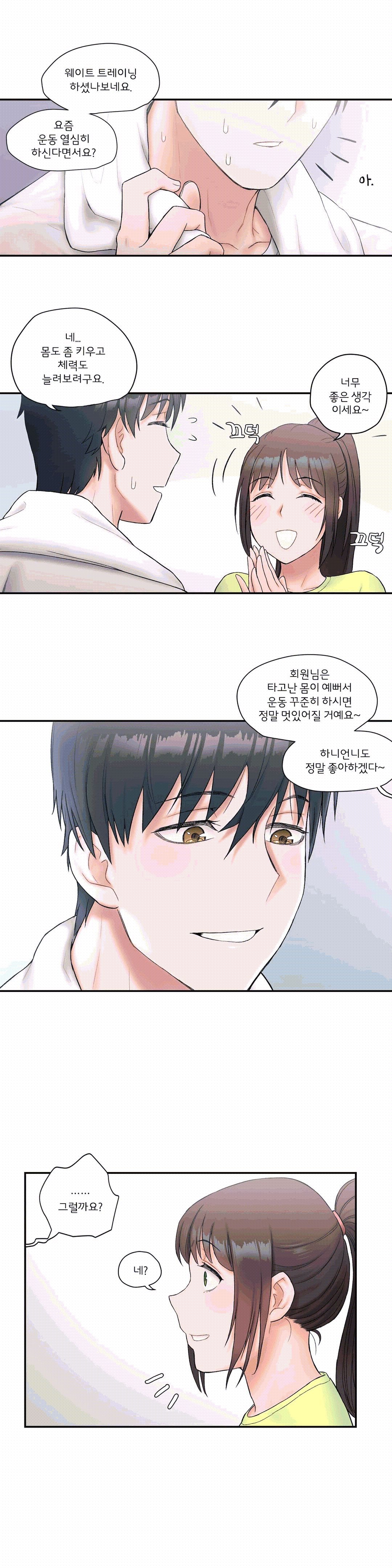 Sex Exercice Season 02 Raw - Chapter 9 Page 12