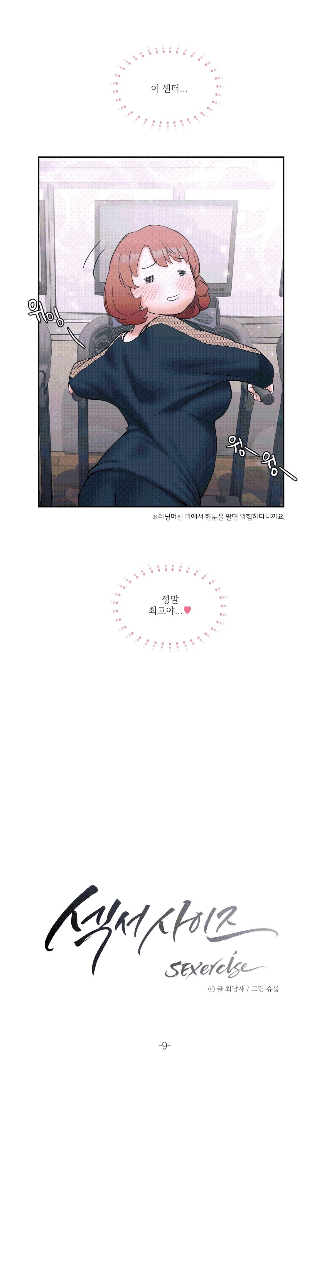 Sex Exercice Season 02 Raw - Chapter 9 Page 2