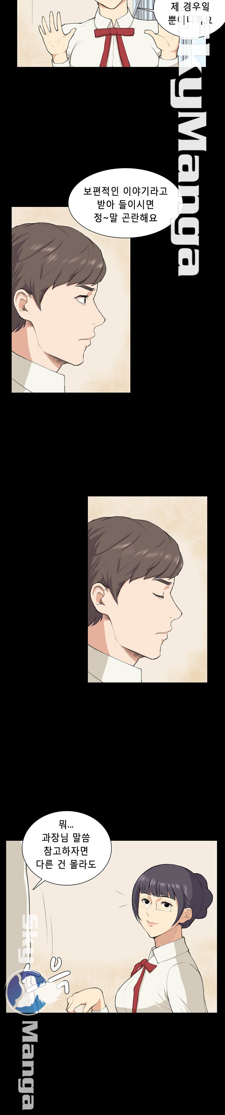 Stockholm Raw - Chapter 10 Page 1