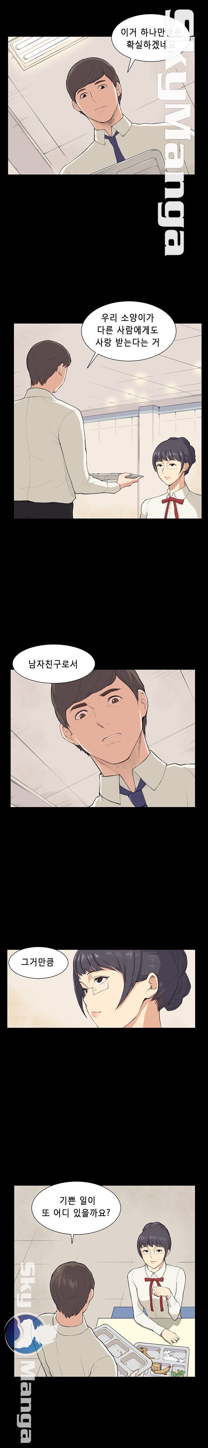 Stockholm Raw - Chapter 10 Page 2