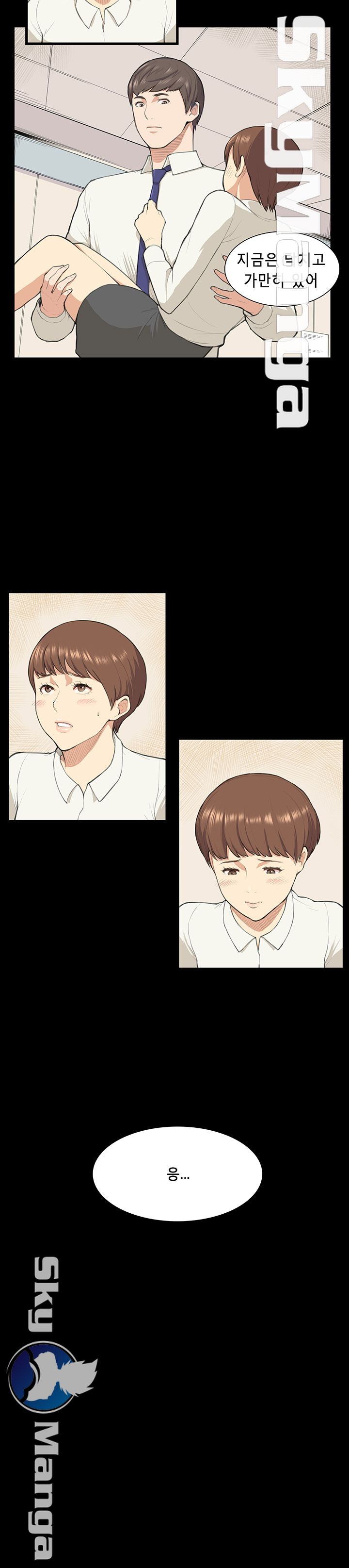 Stockholm Raw - Chapter 10 Page 7