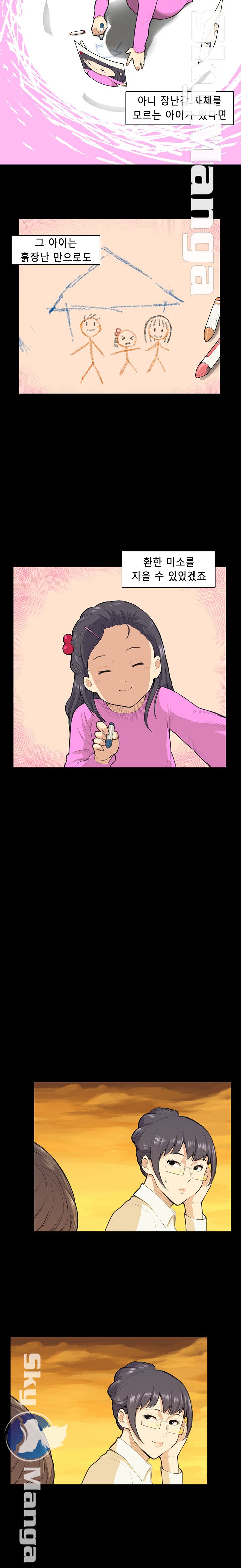 Stockholm Raw - Chapter 12 Page 1