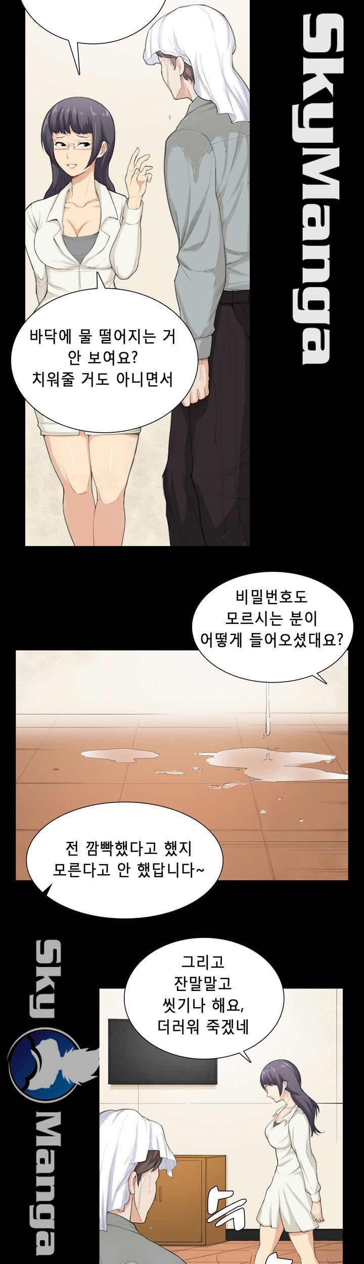 Stockholm Raw - Chapter 32 Page 5