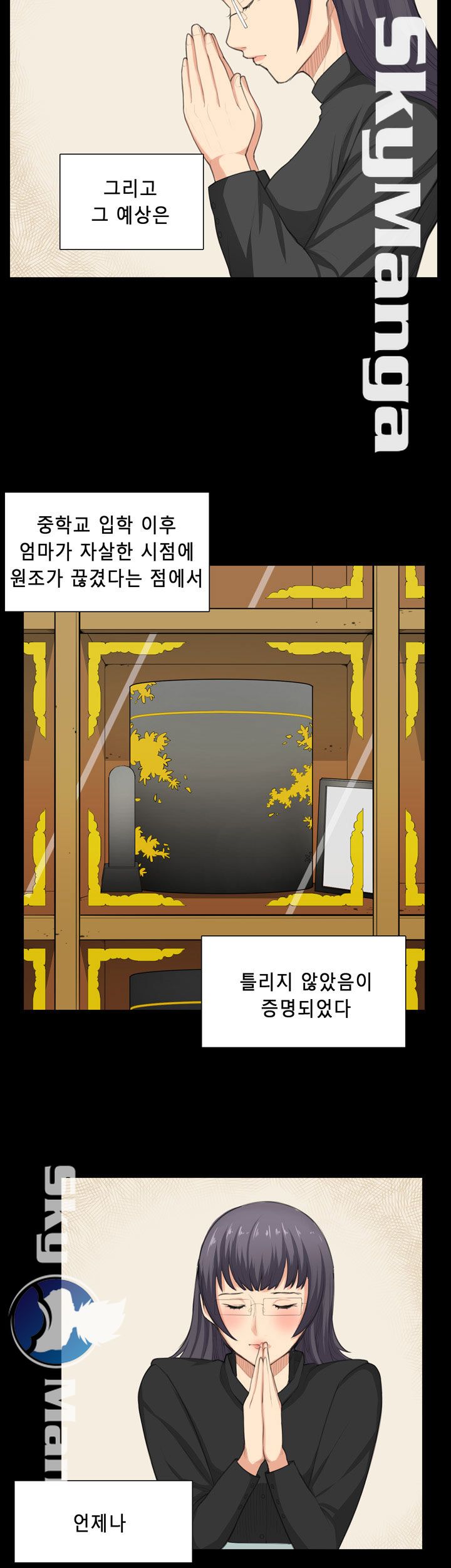 Stockholm Raw - Chapter 35 Page 19