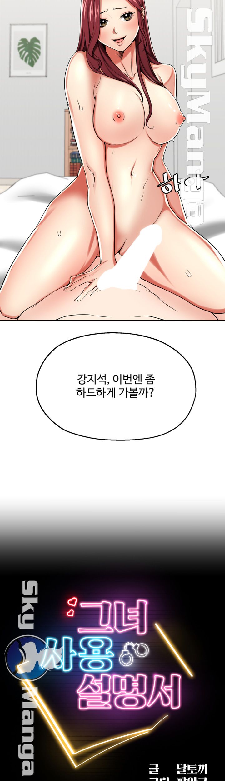 User Guide Raw - Chapter 19 Page 3