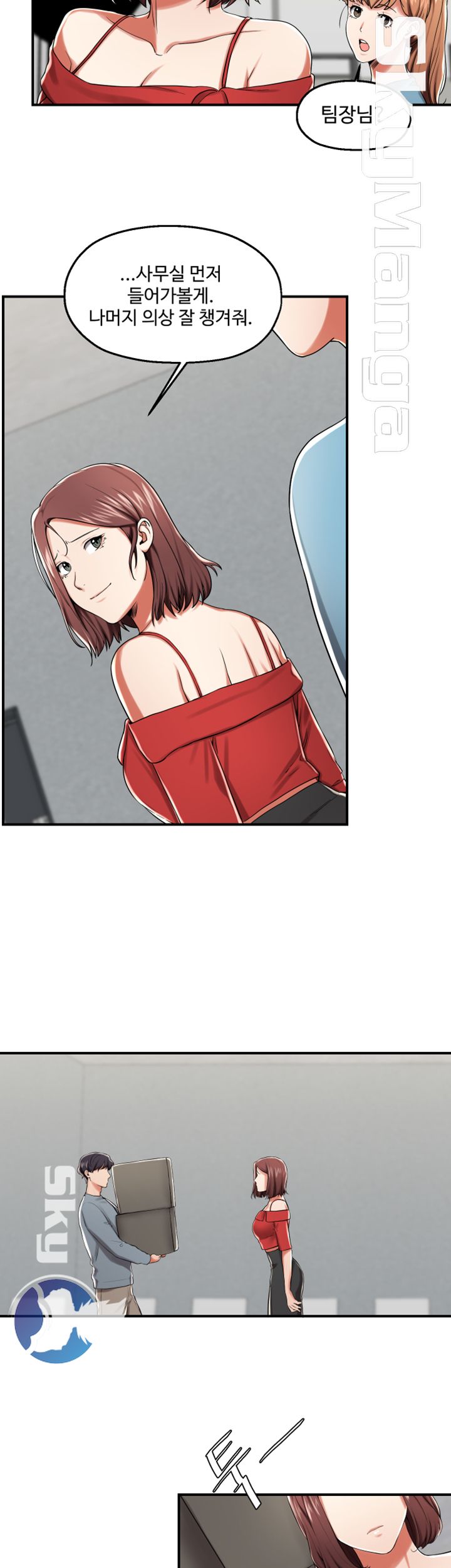 User Guide Raw - Chapter 21 Page 18