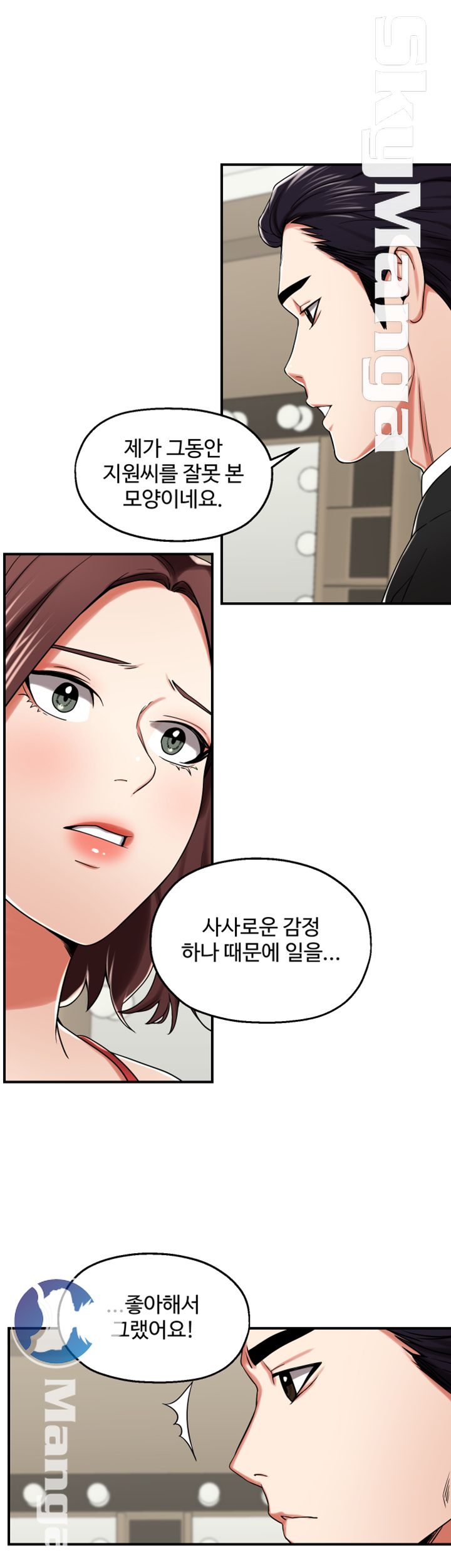 User Guide Raw - Chapter 21 Page 2