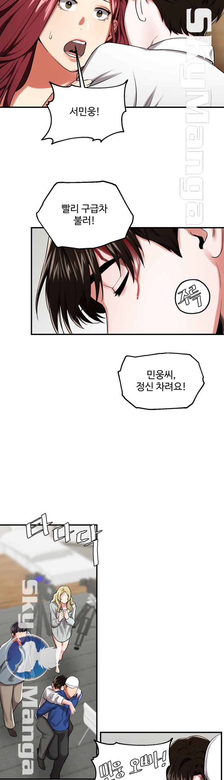 User Guide Raw - Chapter 21 Page 25