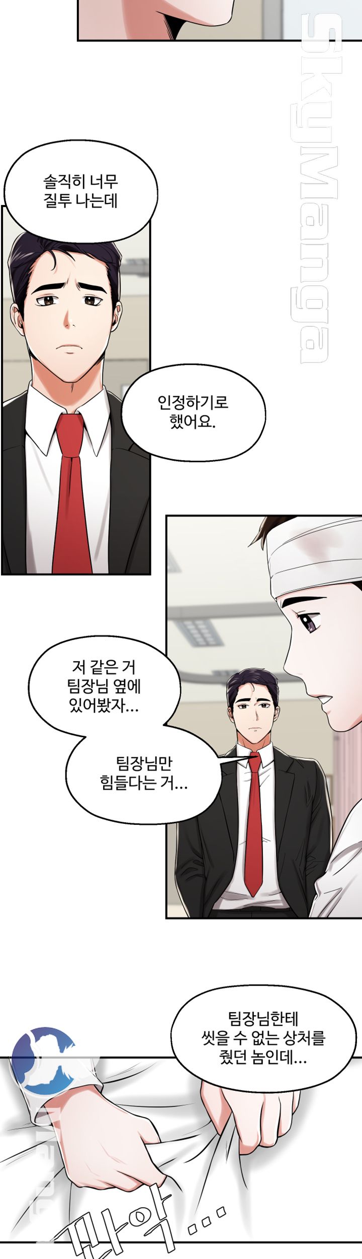 User Guide Raw - Chapter 21 Page 32