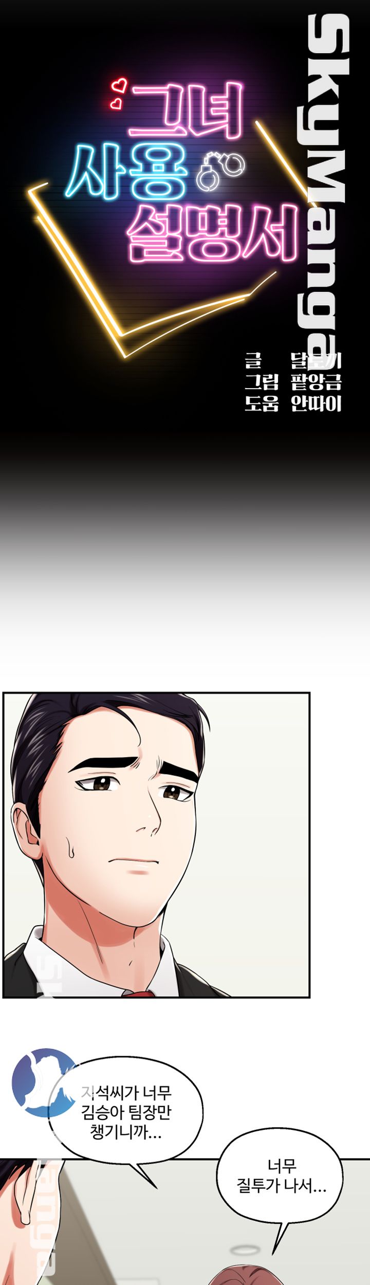 User Guide Raw - Chapter 21 Page 4