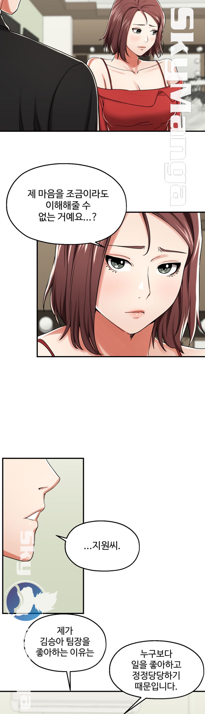 User Guide Raw - Chapter 21 Page 5