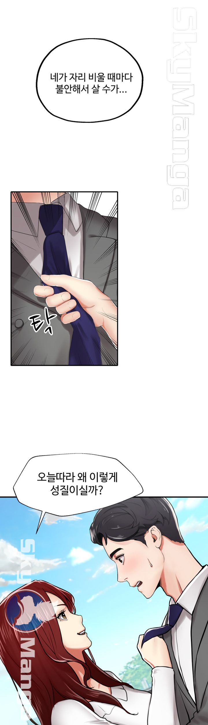 User Guide Raw - Chapter 3 Page 12