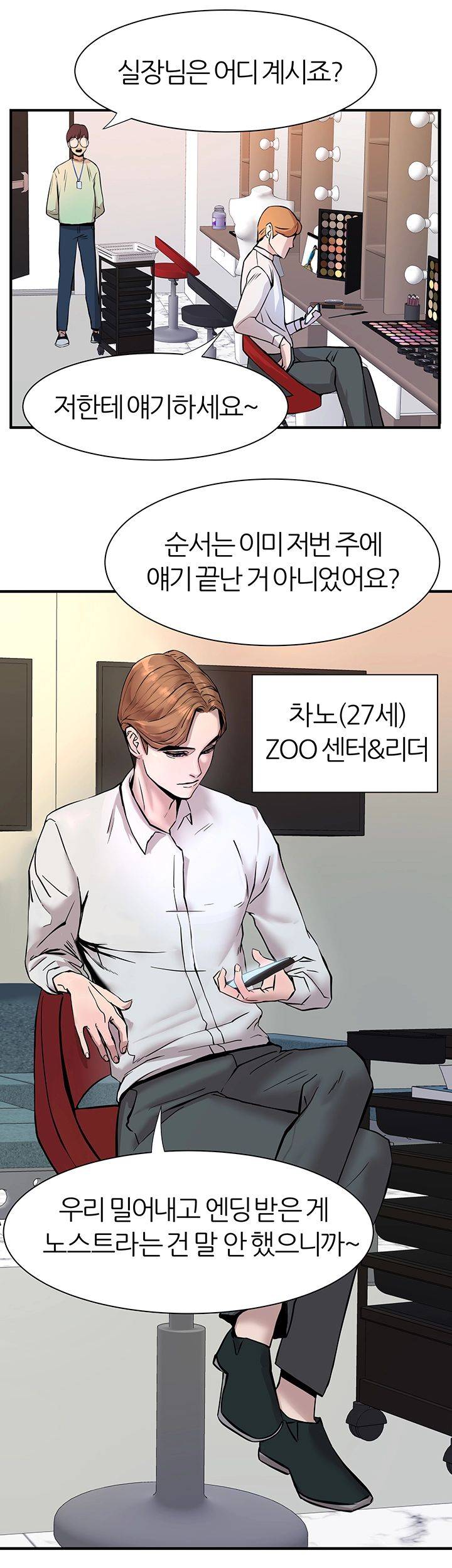 S Patch Raw - Chapter 1 Page 32