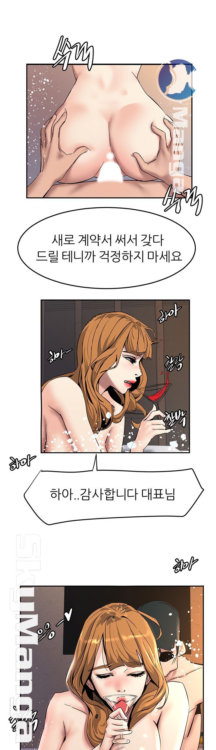 S Patch Raw - Chapter 11 Page 27