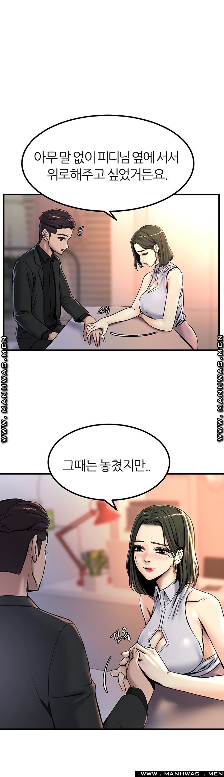 S Patch Raw - Chapter 15 Page 36