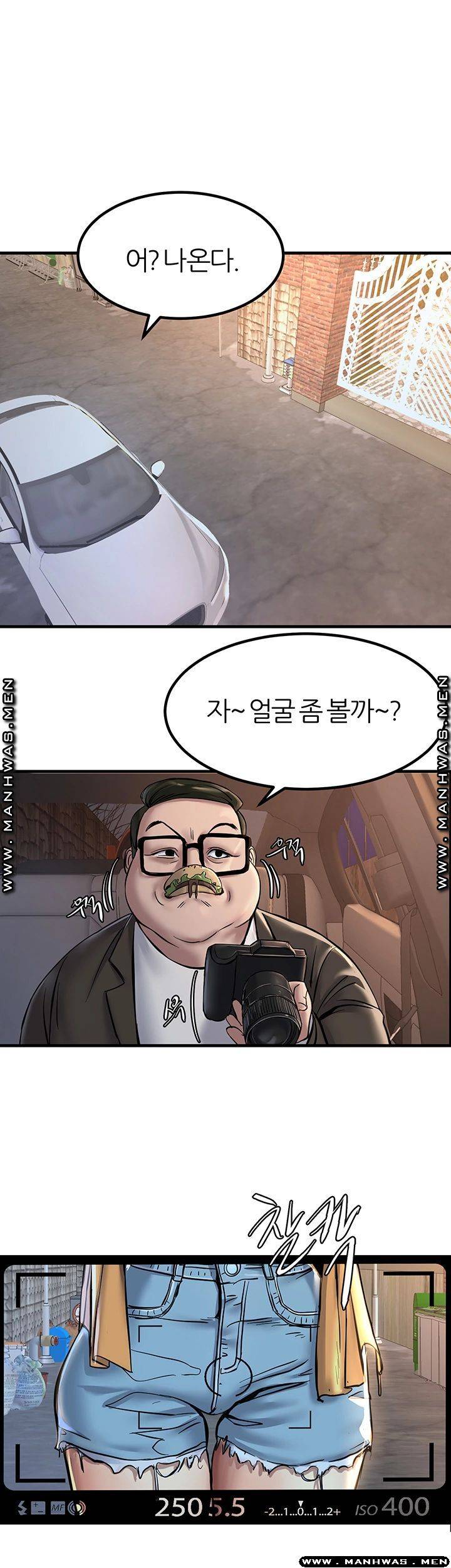 S Patch Raw - Chapter 16 Page 1