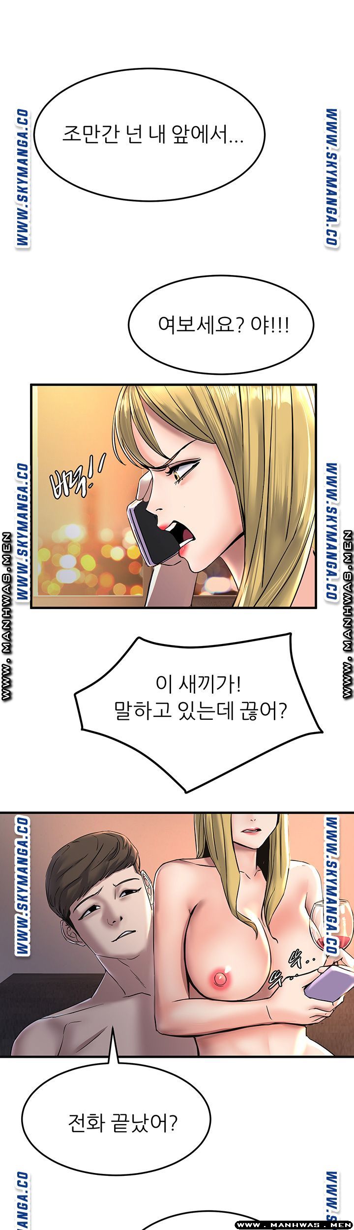 S Patch Raw - Chapter 19 Page 31