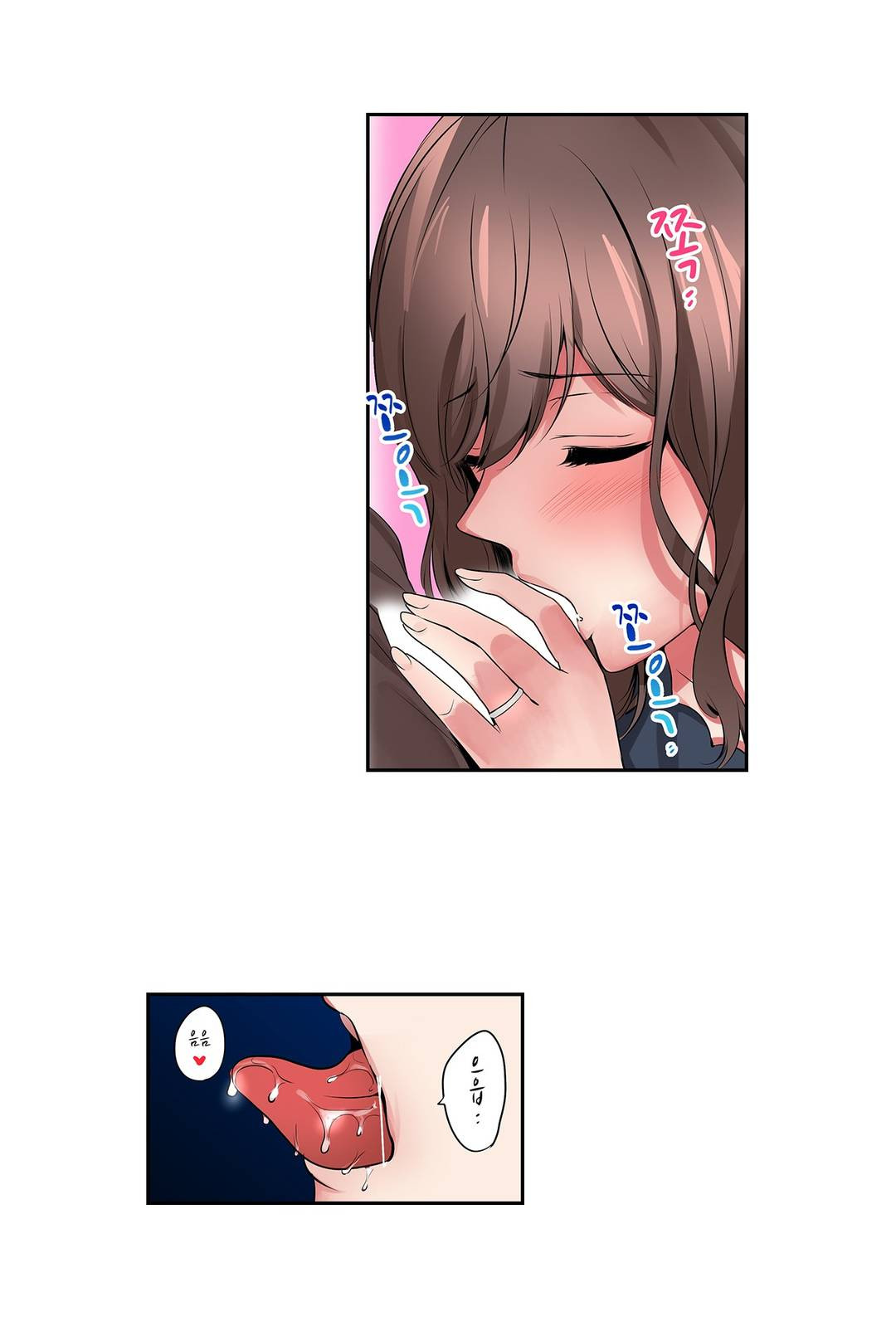 Your Wife's All In Raw - Chapter 5 Page 12