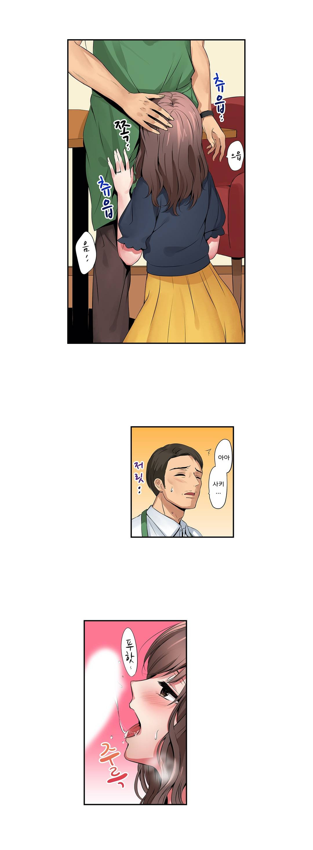 Your Wife's All In Raw - Chapter 5 Page 13