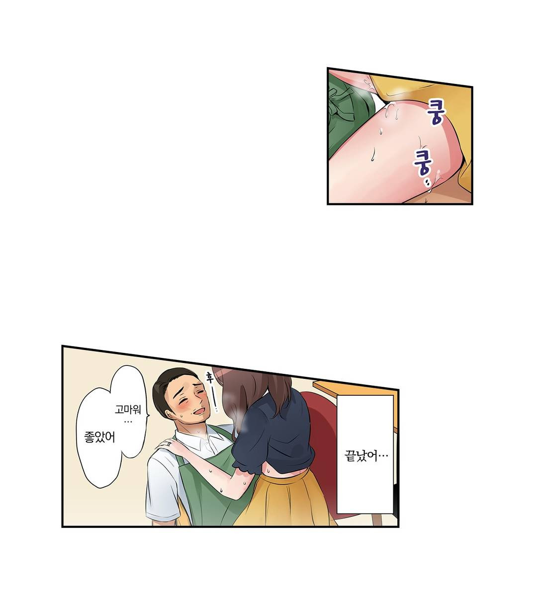 Your Wife's All In Raw - Chapter 5 Page 20