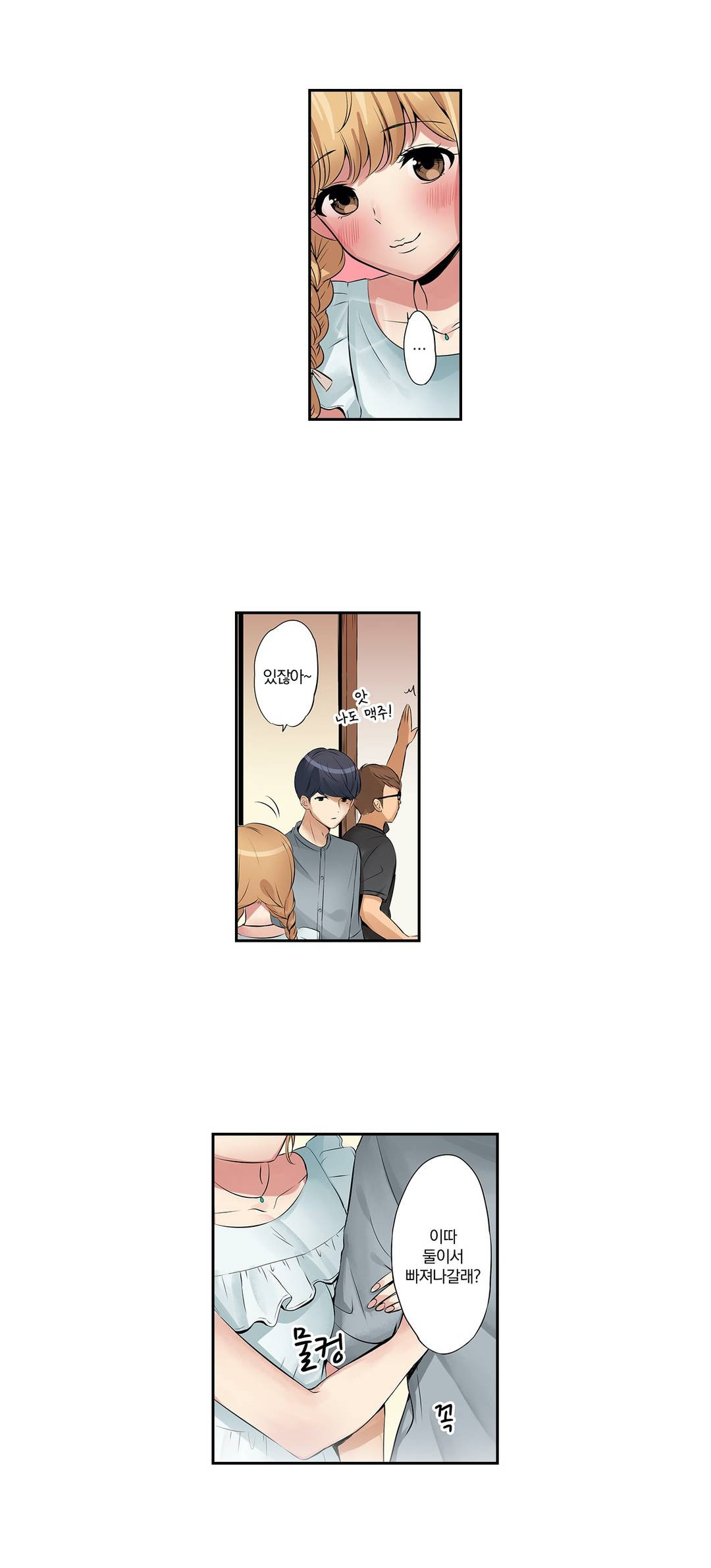 Your Wife's All In Raw - Chapter 5 Page 24