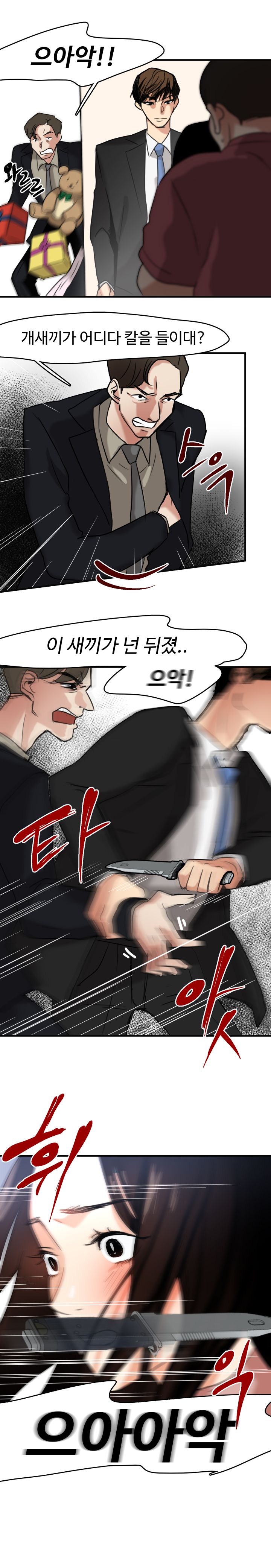 Goddess Of The Nation Raw - Chapter 10 Page 15