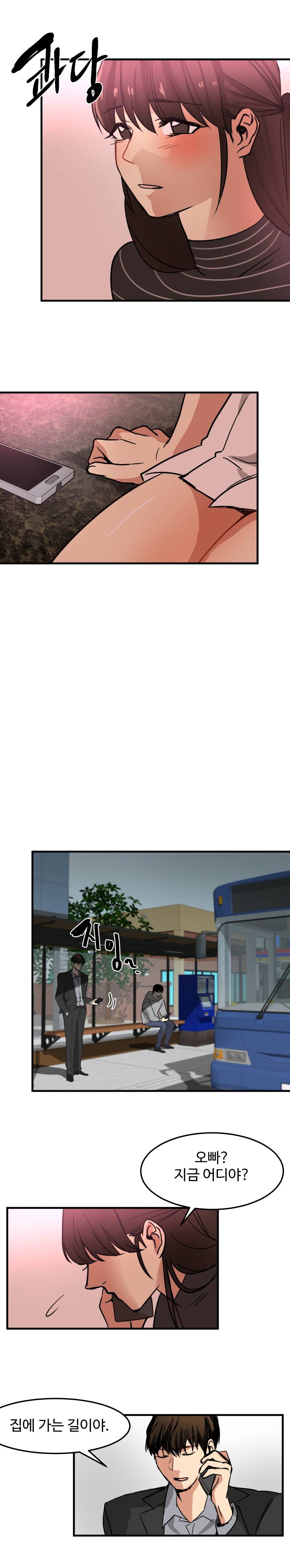 Goddess Of The Nation Raw - Chapter 15 Page 12