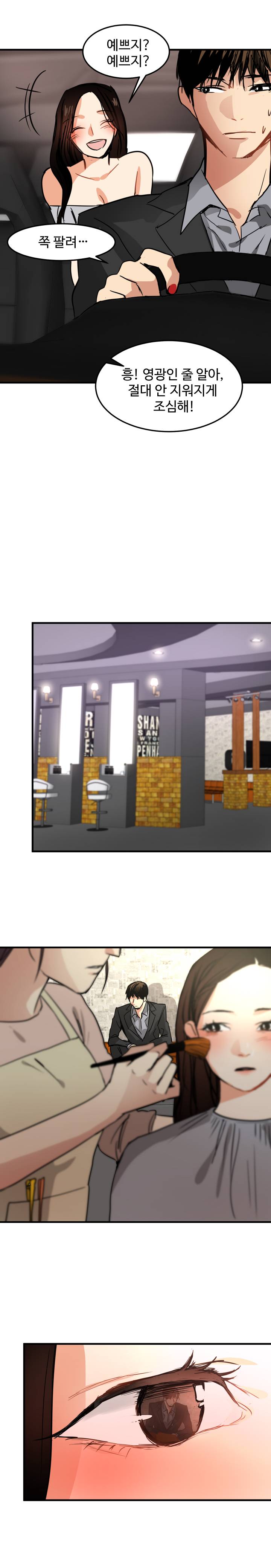 Goddess Of The Nation Raw - Chapter 15 Page 4