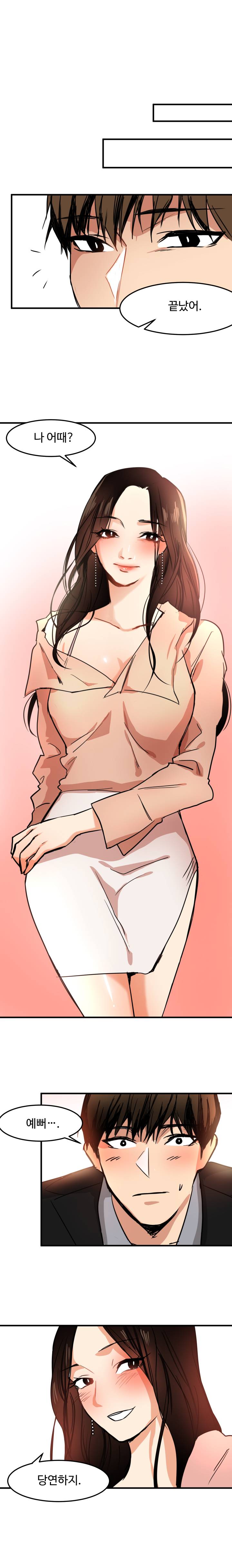 Goddess Of The Nation Raw - Chapter 15 Page 5