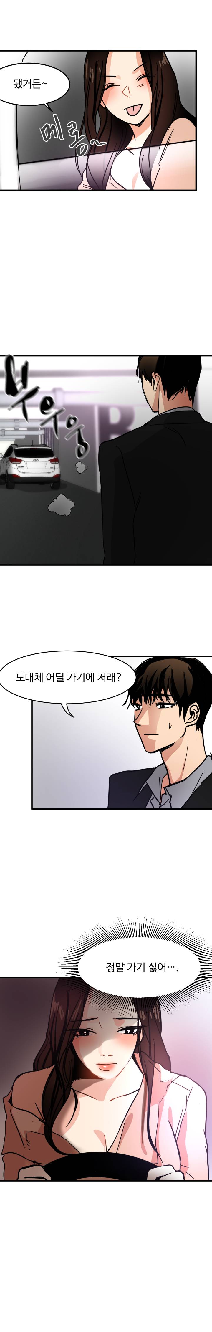 Goddess Of The Nation Raw - Chapter 15 Page 7