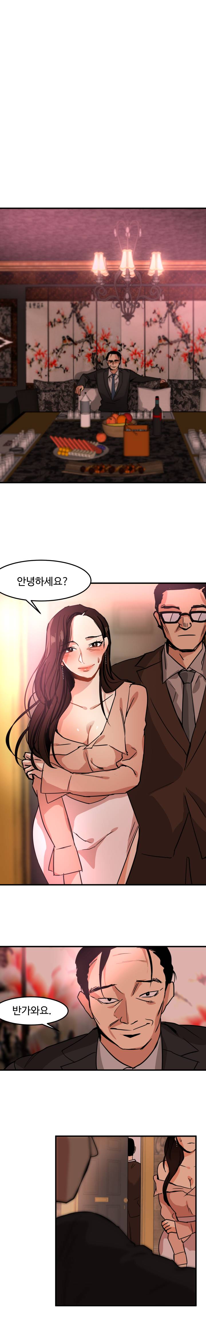 Goddess Of The Nation Raw - Chapter 15 Page 9