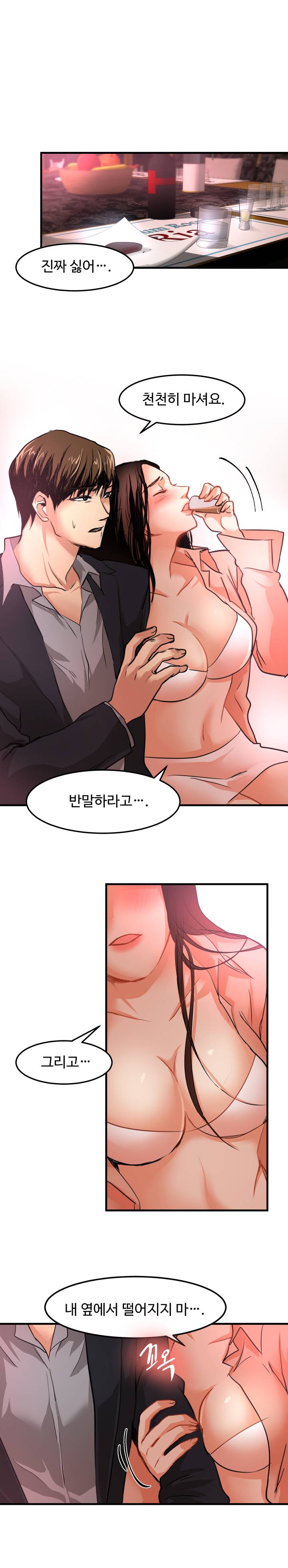 Goddess Of The Nation Raw - Chapter 17 Page 14