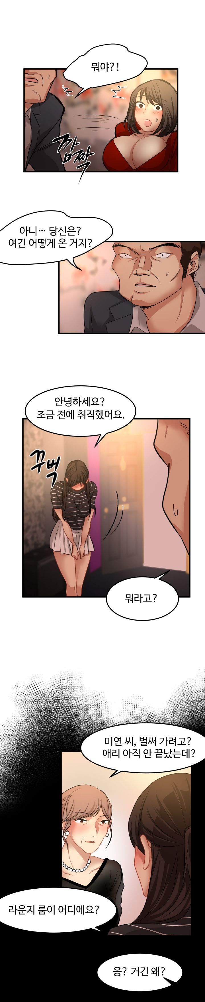 Goddess Of The Nation Raw - Chapter 18 Page 1