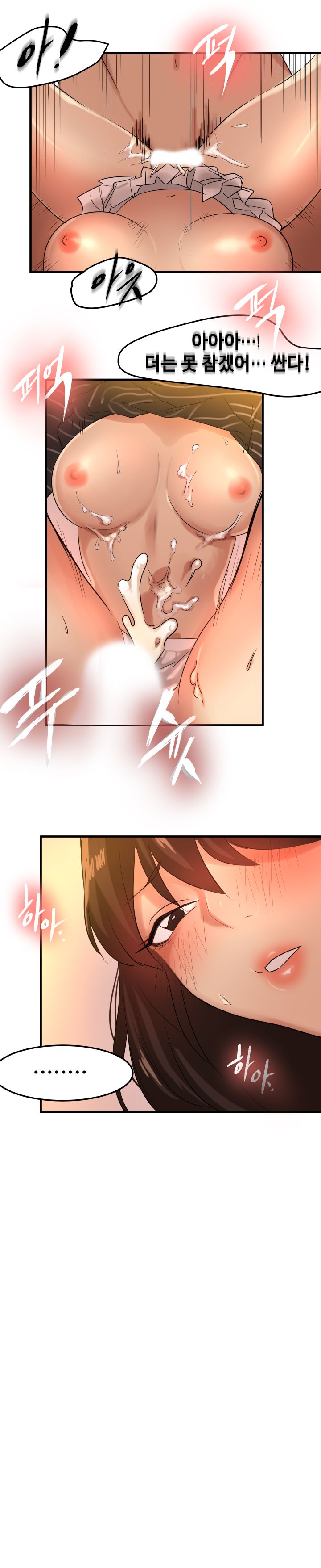 Goddess Of The Nation Raw - Chapter 18 Page 11