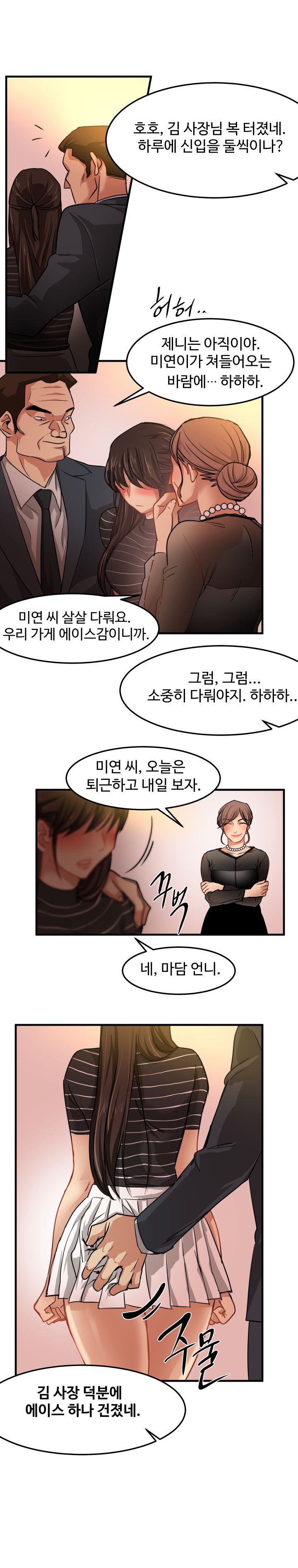 Goddess Of The Nation Raw - Chapter 18 Page 15