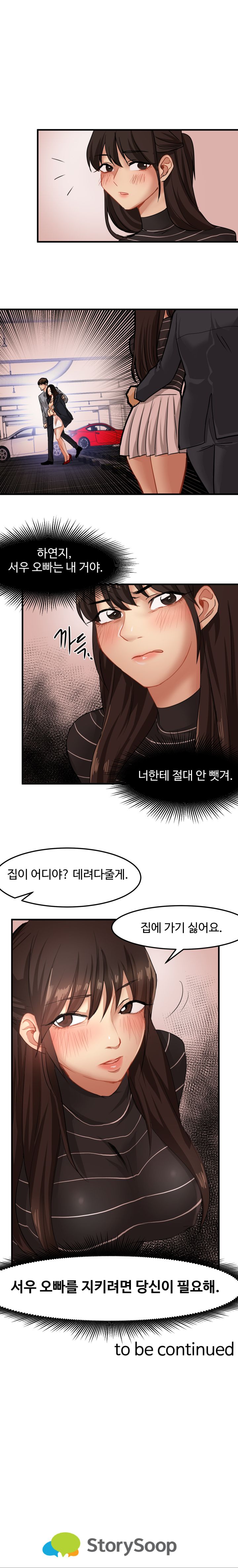 Goddess Of The Nation Raw - Chapter 18 Page 16