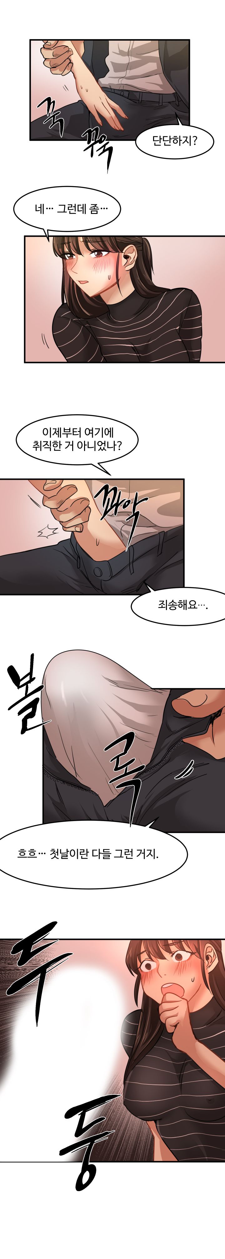 Goddess Of The Nation Raw - Chapter 18 Page 4