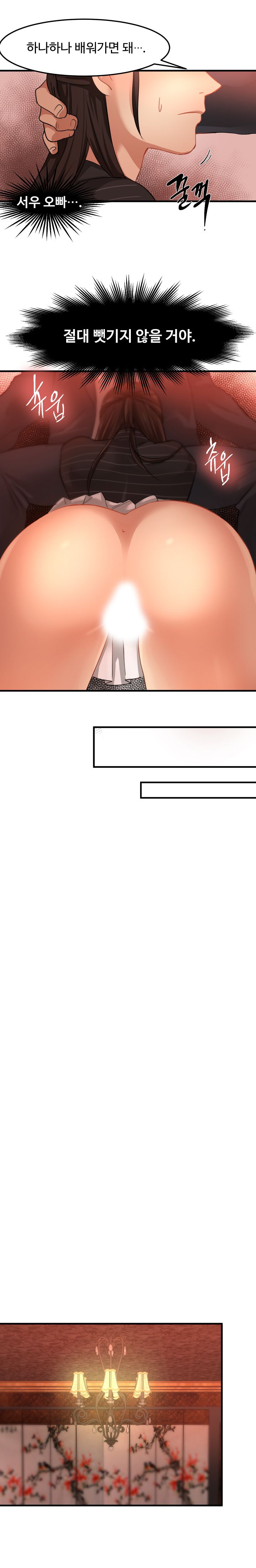 Goddess Of The Nation Raw - Chapter 18 Page 5