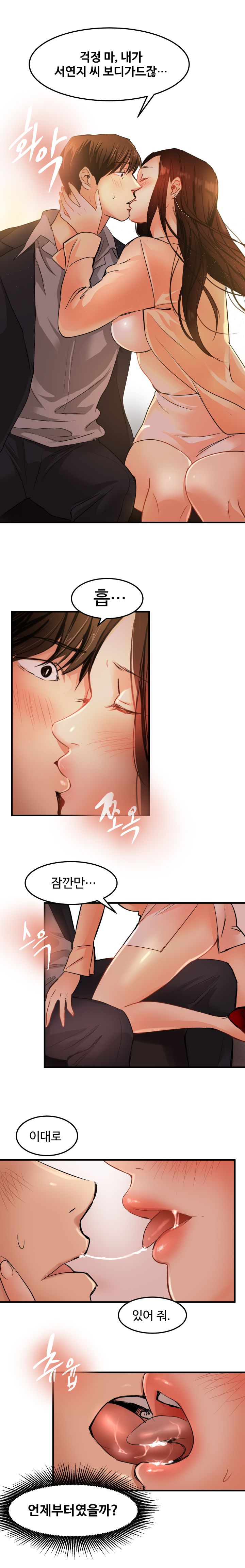 Goddess Of The Nation Raw - Chapter 18 Page 7