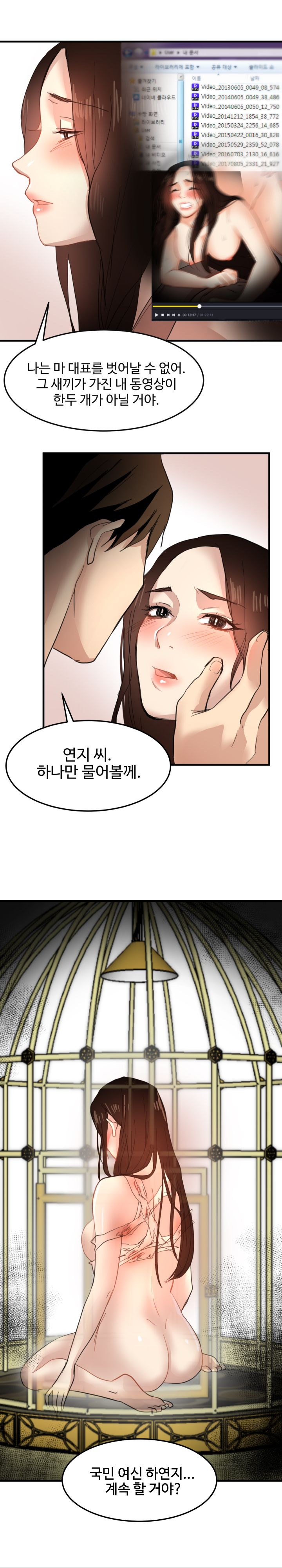 Goddess Of The Nation Raw - Chapter 20 Page 15