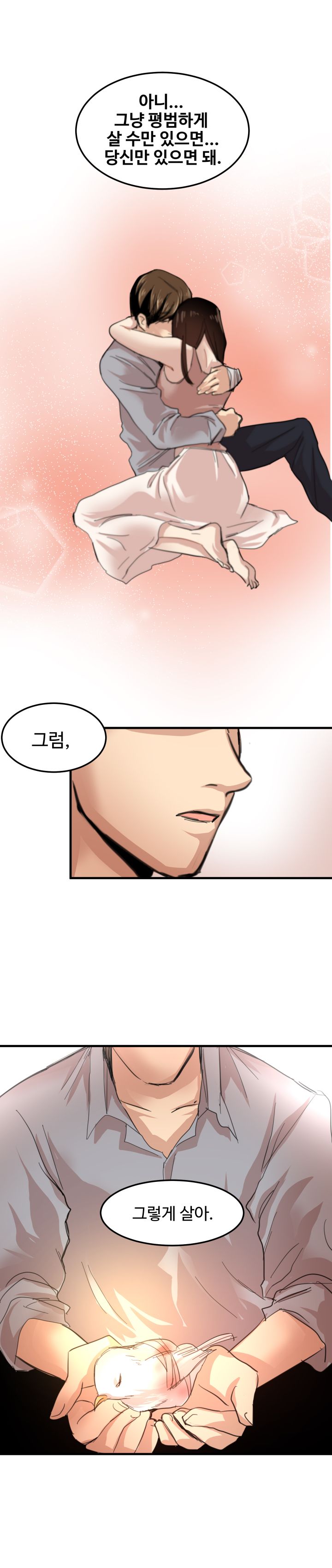 Goddess Of The Nation Raw - Chapter 20 Page 16