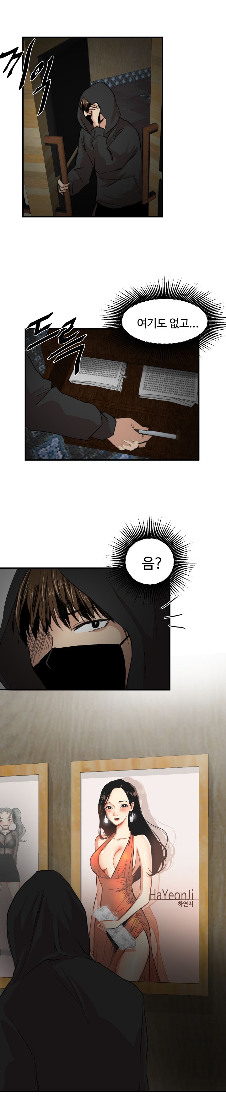 Goddess Of The Nation Raw - Chapter 20 Page 18