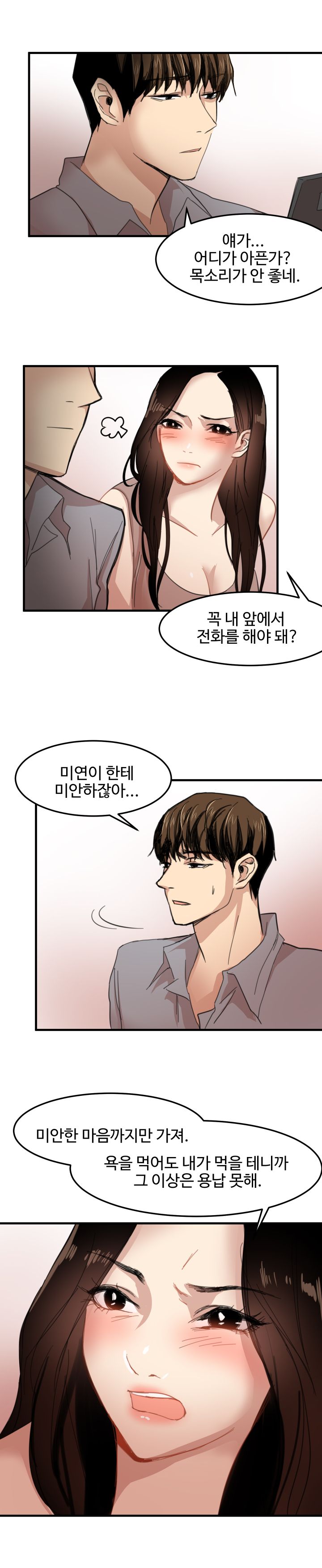 Goddess Of The Nation Raw - Chapter 20 Page 3