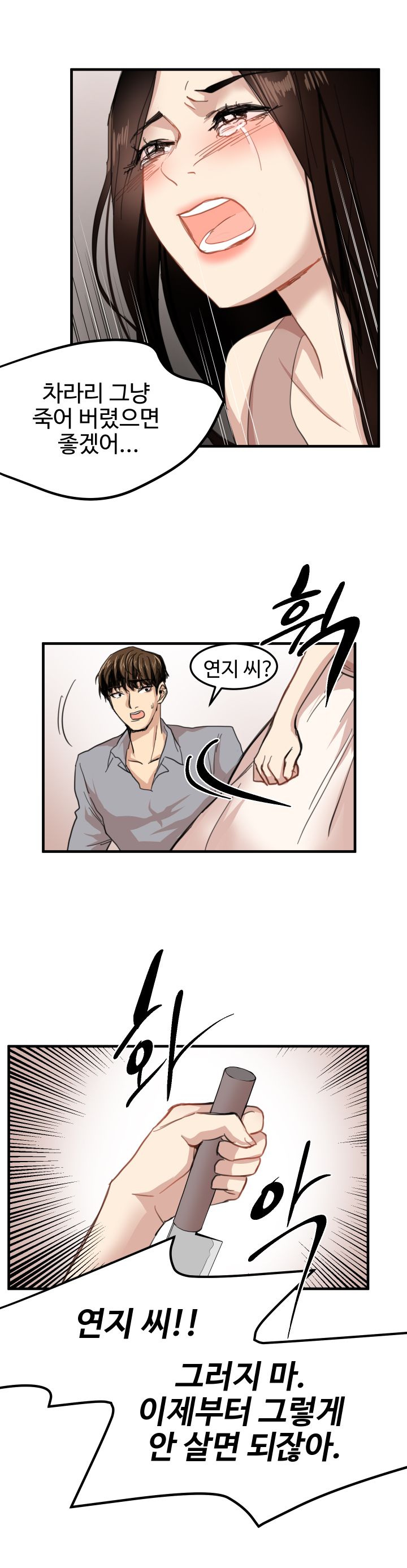 Goddess Of The Nation Raw - Chapter 20 Page 7