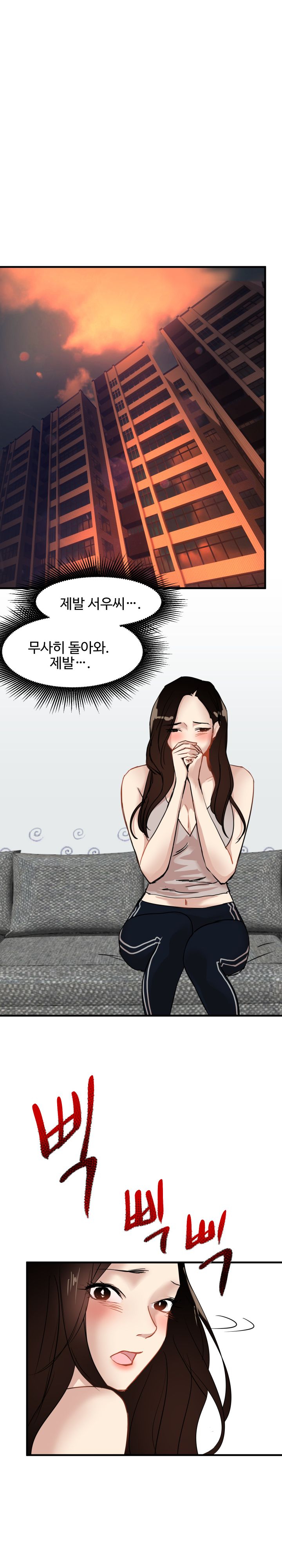 Goddess Of The Nation Raw - Chapter 23 Page 1