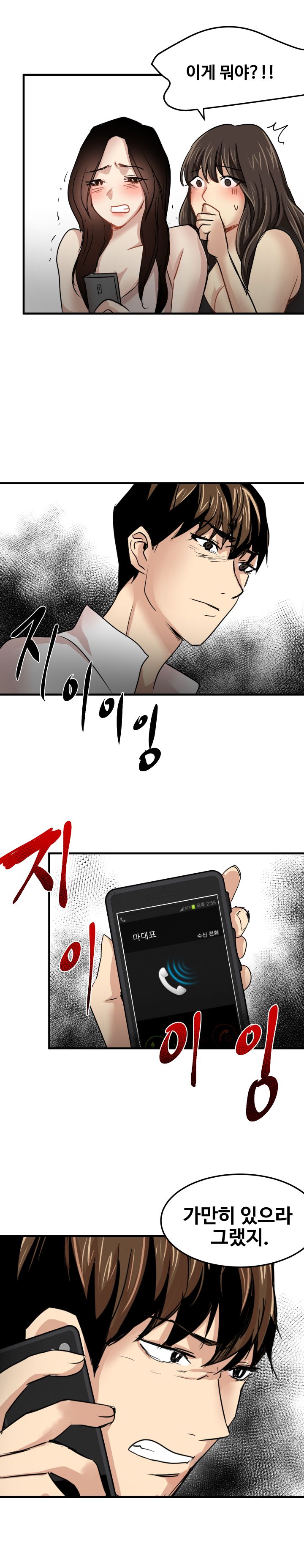 Goddess Of The Nation Raw - Chapter 23 Page 12