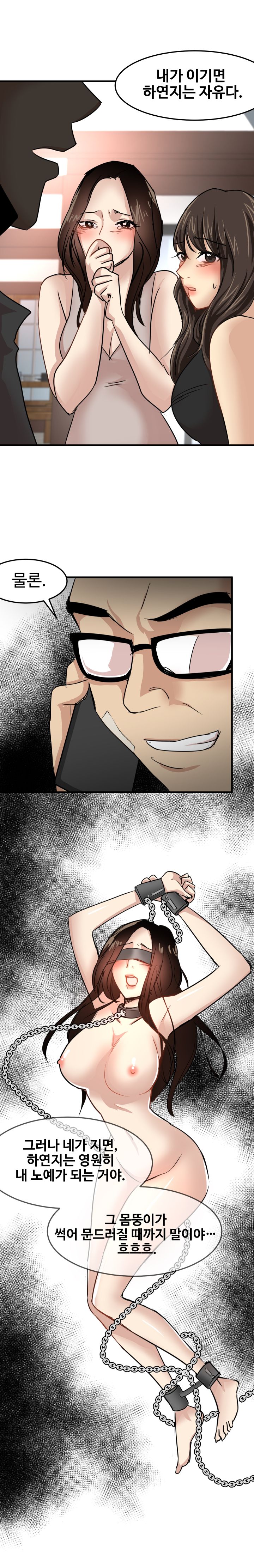 Goddess Of The Nation Raw - Chapter 23 Page 14