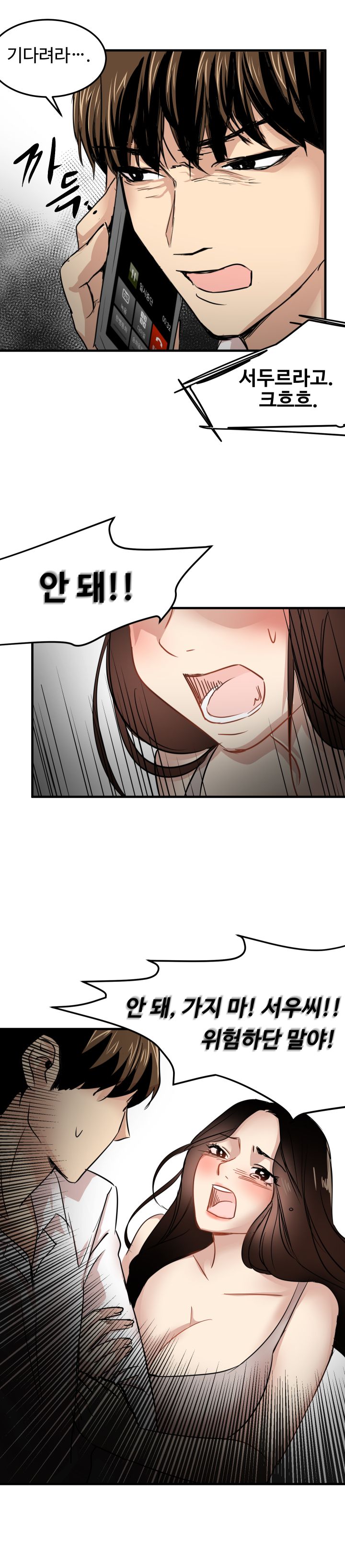 Goddess Of The Nation Raw - Chapter 23 Page 15