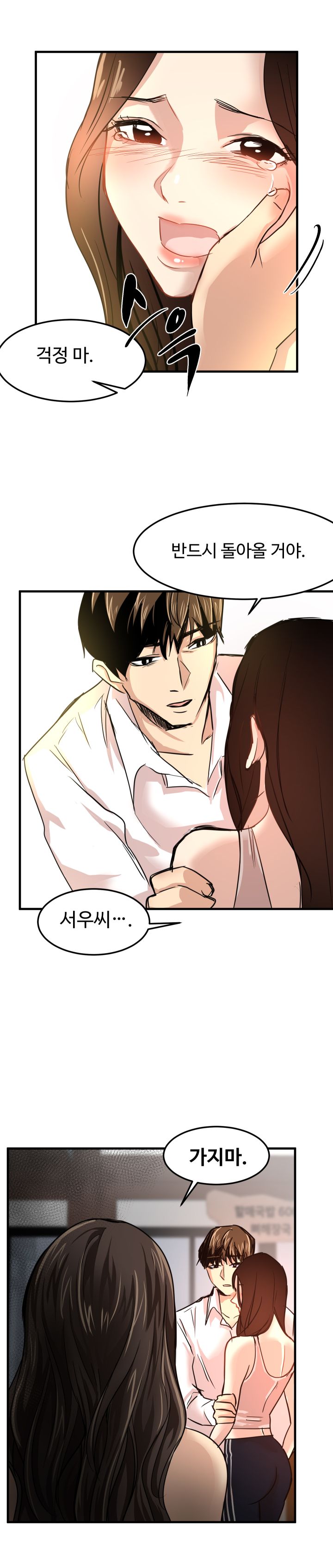 Goddess Of The Nation Raw - Chapter 23 Page 16